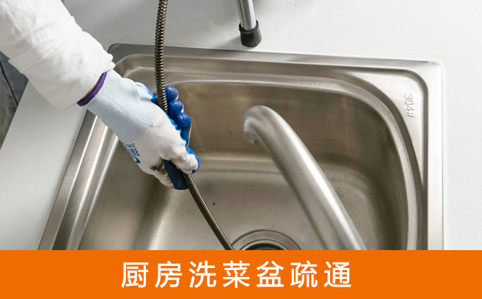 姚安洗菜池疏通